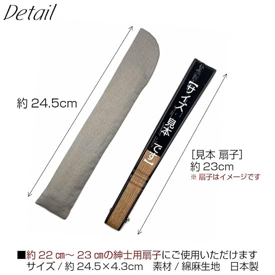 Folding Fan Case, Fan Pouch, Long Size [Single Item] For Long Fans, Men's, Cotton-Linen, Solid Color