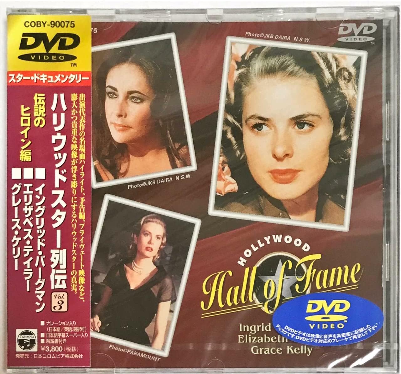 

DVD DVD Hollywood Star Retsuden Vol.3 Lege COBY90075 Columbia Japan ObiMovies DVD Used
