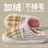 Newly Upgraded Thickened Cotton Slippers Indoor Home Autumn and Winter Thick-soled Cotton Slippers Women's Warm and Non-slip Confinement Shoes