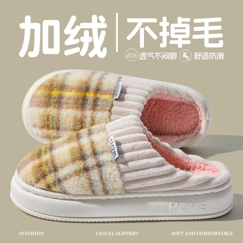 Newly Upgraded Thickened Cotton Slippers Indoor Home Autumn and Winter Thick-soled Cotton Slippers Women's Warm and Non-slip Confinement Shoes