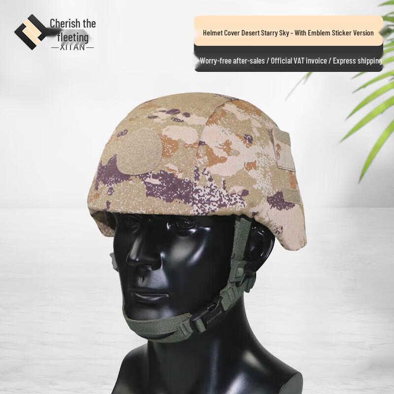 Xitan Kevlar Helmet Cover