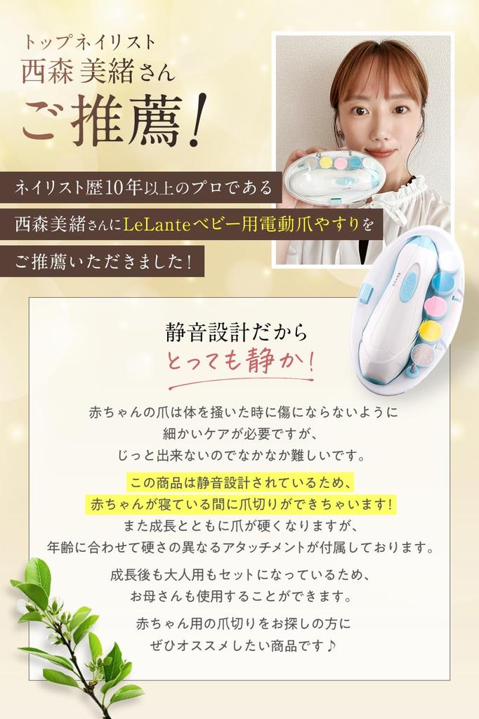 in anan and Recommended by Baby Electric Nail Electric Nail Electric Nail Nail Nail Shaver for Babies [Featured Experts] File, Clipper, Clipper, File,