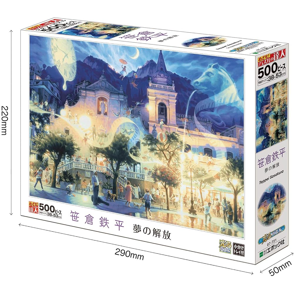 Epoch 500 Piece Jigsaw Puzzle Illustration/Art Sasakura Teppei Dream Release (38 X 53 Cm) 07-721 ...