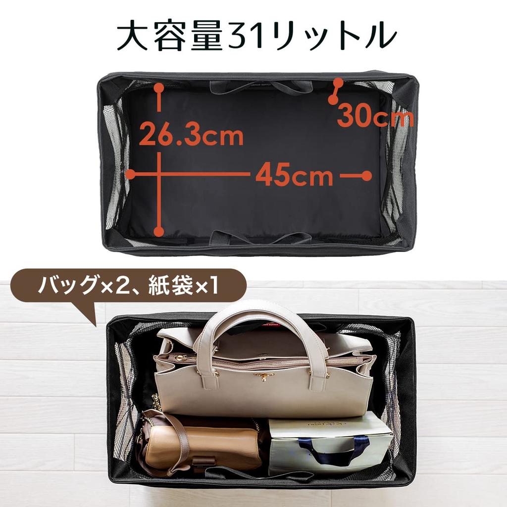 Sanwa Direct Foldable Storage Box for Bags, 46.5cm Wide X 26.5cm Deep X 39.5cm High, Under-Desk Storage, Black, 200-CB014BK