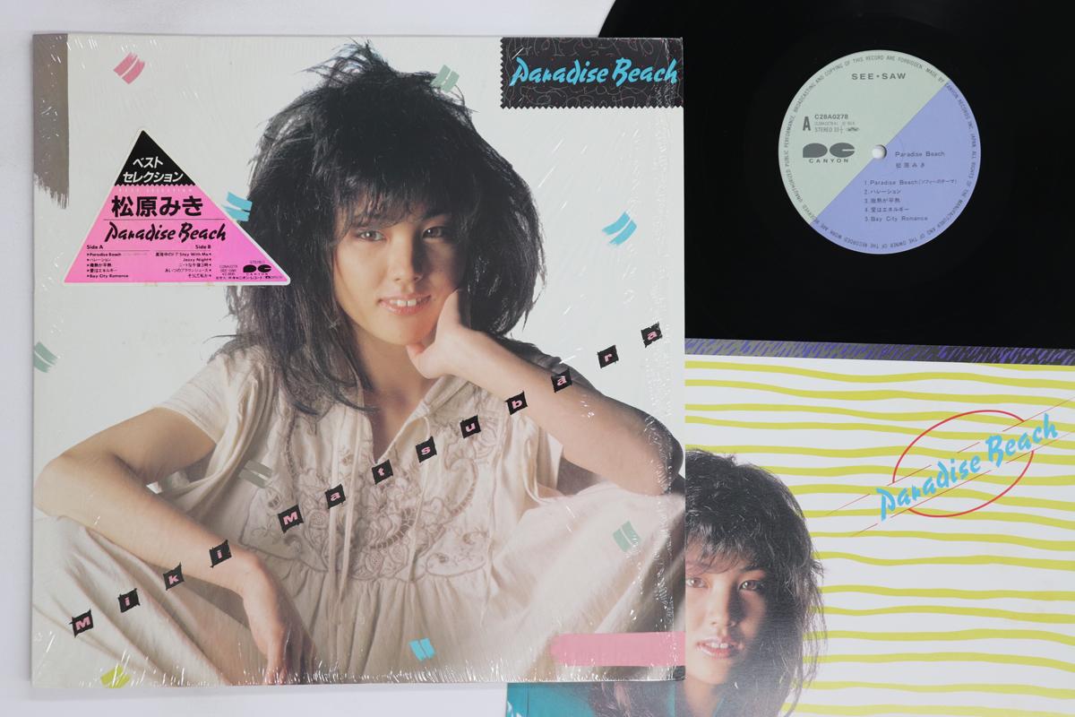 

LP Record MIKI MATSUBARA - Paradise Beach C28A0278 CANYON 1983 Japan Japanese Pop/Rock Used