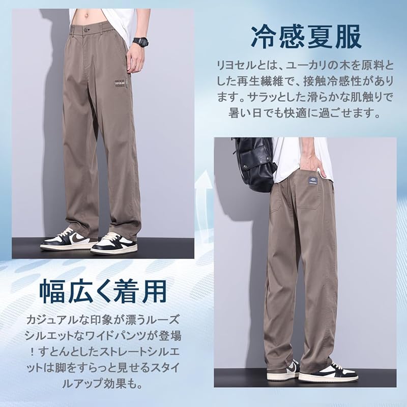 [Candy Kiosk] Pants Men's Straight Pants Cool Wide Pants Summer Clothes Long Pants Relaxing Easy Pants Plain Color Bottoms Breathable Comfortable