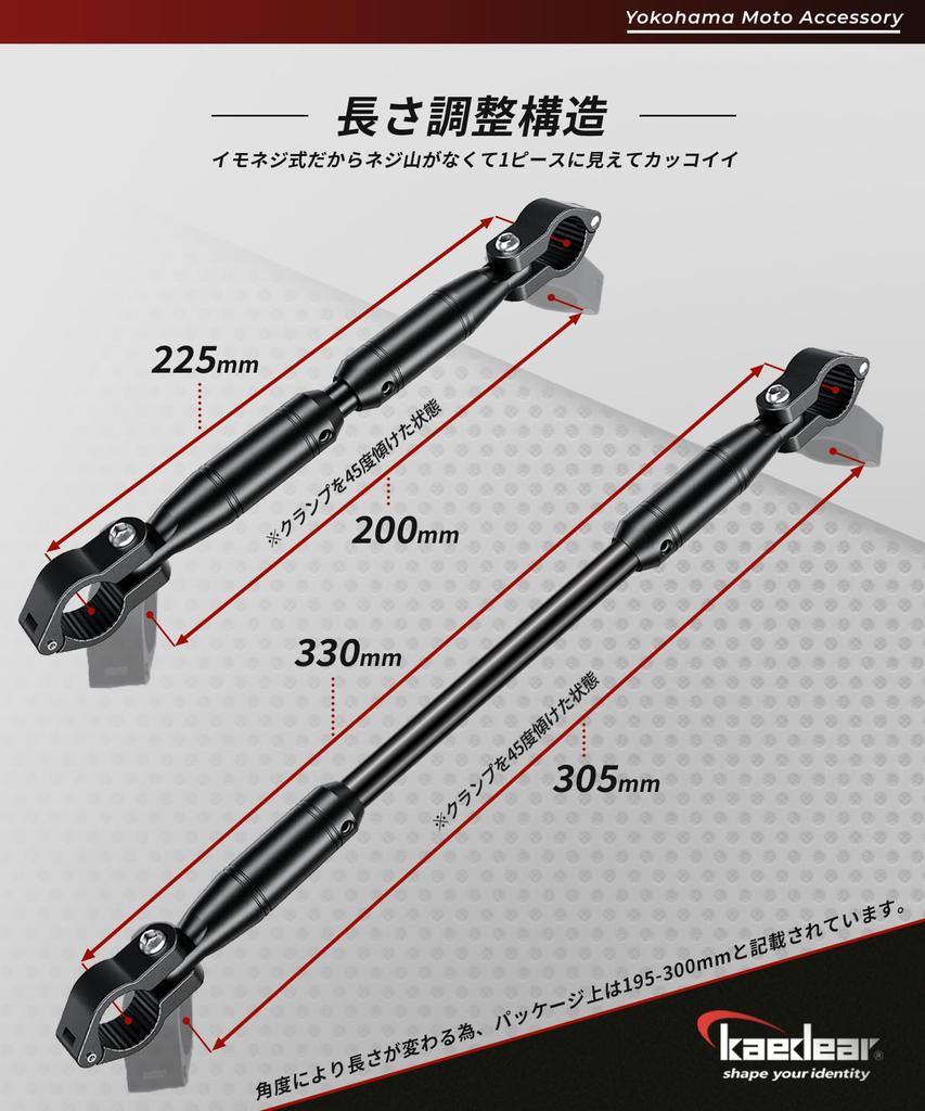 Kaedear Adjustable Motorcycle Handlebar Fits Standard Clamp Bar Length Brace, Aluminum, 22.2mm Handlebars, Mount, 330-200mm, KDR-HB1 (Black)