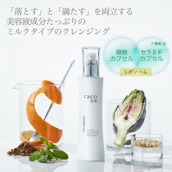 Third Sign of Aging Defense – Ceramide Hydration Cleansing Milk – HoWood, racosie