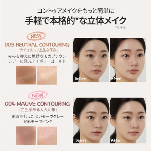 Im Meme Official Store Shading Nose Shadow Highlight Korean Cosmetics Small Face Makeup Contour Pen Gift Multi Stick Dual (Single Item 002 Cool