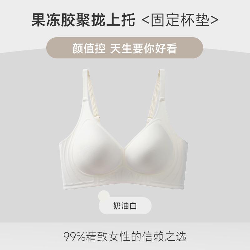 Jelly fixed cup seamless bra bra without steel ring breast adjustment type anti-sagging