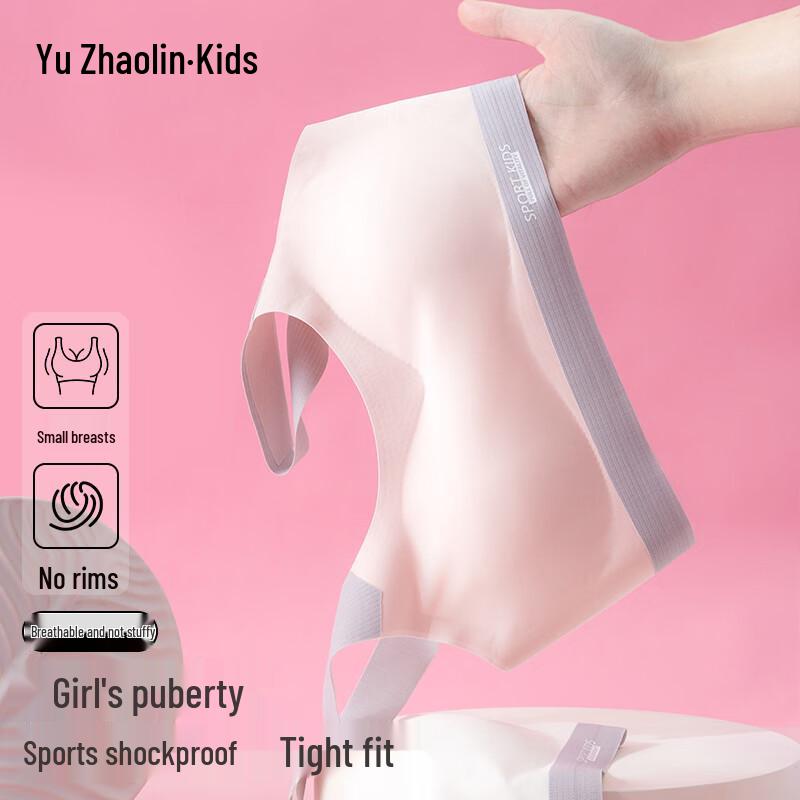 

Yuzhaolin Girls Seamless Sports Bra Camisole 155 (M)