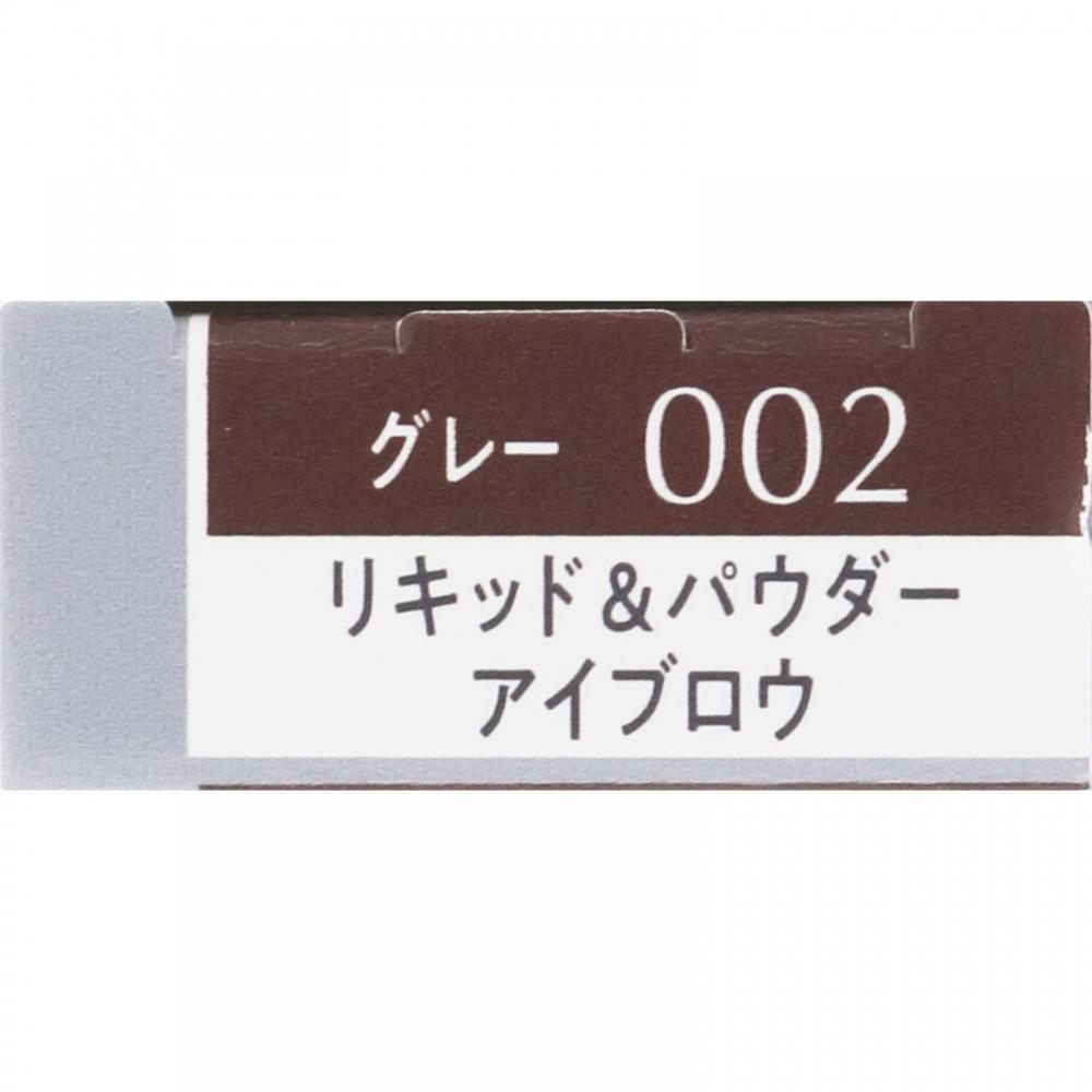 Esprique Kose Esprique W eyebroW Styler 002 0.7g