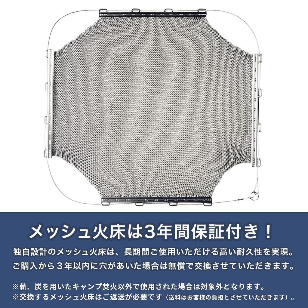 MONORAL Compact Mesh Bonfire Stand Wire Frame Solid Large Capacity (Load 10kg) MT-0118 (Large)