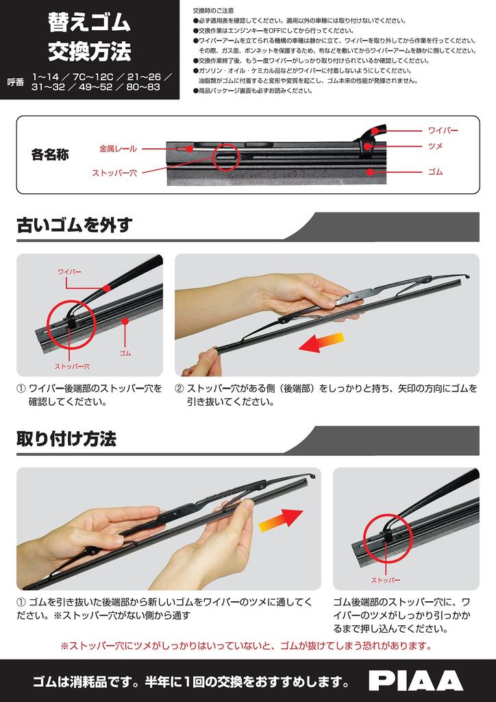 PIAA Wiper Blade Replacement Super Strong Silicoat Special Silicone 1 Part Number SMFR700 Rubber, 700mm, Rubber, Piece, 153,