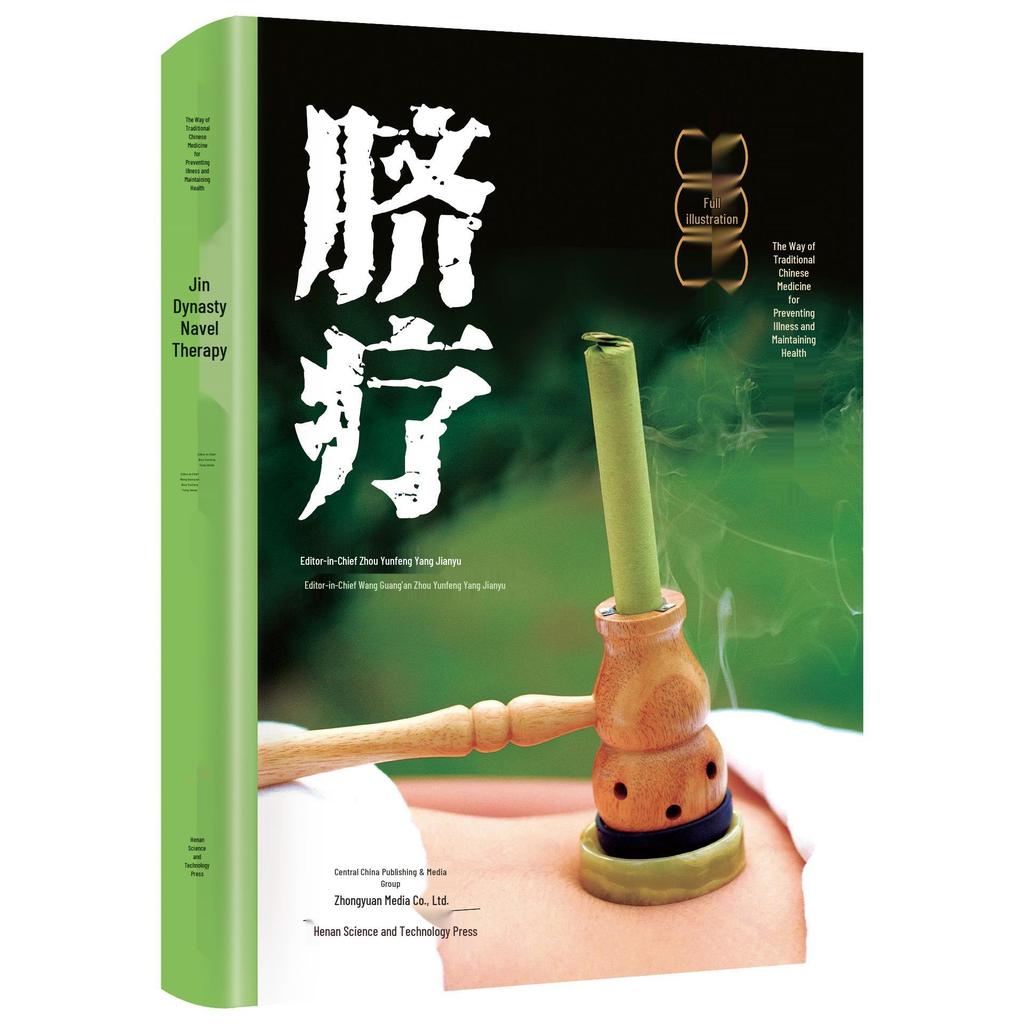 Illustrated TCM Health Preservation: Preventive Methods with Cupping, Gua Sha, Moxibustion, Navel Therapy & Acupoint Techniques