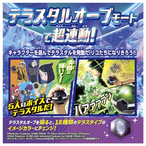 Pokémon Super Link! Pokémon Terrastar-Orb