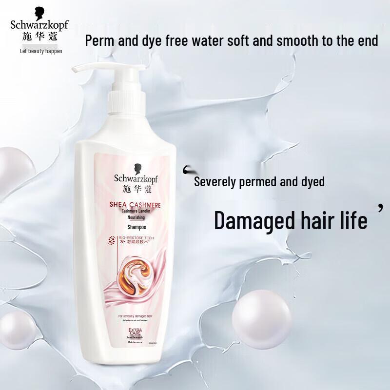 Schwarzkopf Cashmere Lipid Shampoo & Conditioner Set 800ml