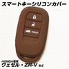 IKT Silicone Cover for Honda Cars Smart Key 3 Buttons / Vezel (2022~) VEZEL/ZR-V