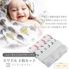 Newcastle Classics Bamboo Muslin Swaddle 4-Piece Set [Authentic Japanese Product] Soft and Fluffy Swaddle Blanket, Perfect for Baby Shower Gifts, Fire
