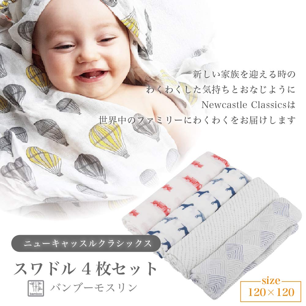 Newcastle Classics Bamboo Muslin Swaddle 4-Piece Set [Authentic Japanese Product] Soft and Fluffy Swaddle Blanket, Perfect for Baby Shower Gifts, Fire