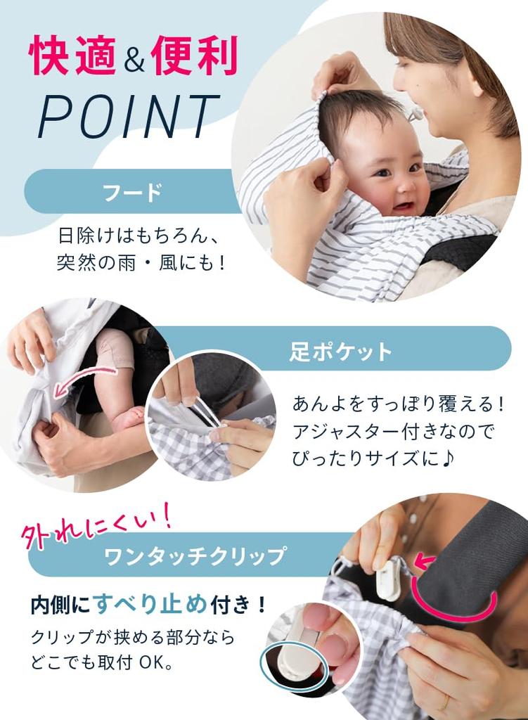 Baby Carrier UV Cool Adjustable Size To Repel Stroller Clip Attachment Checked (Keratta) Cape, Sunshade, Protection, Touch, Spring/summer, UPF50+,