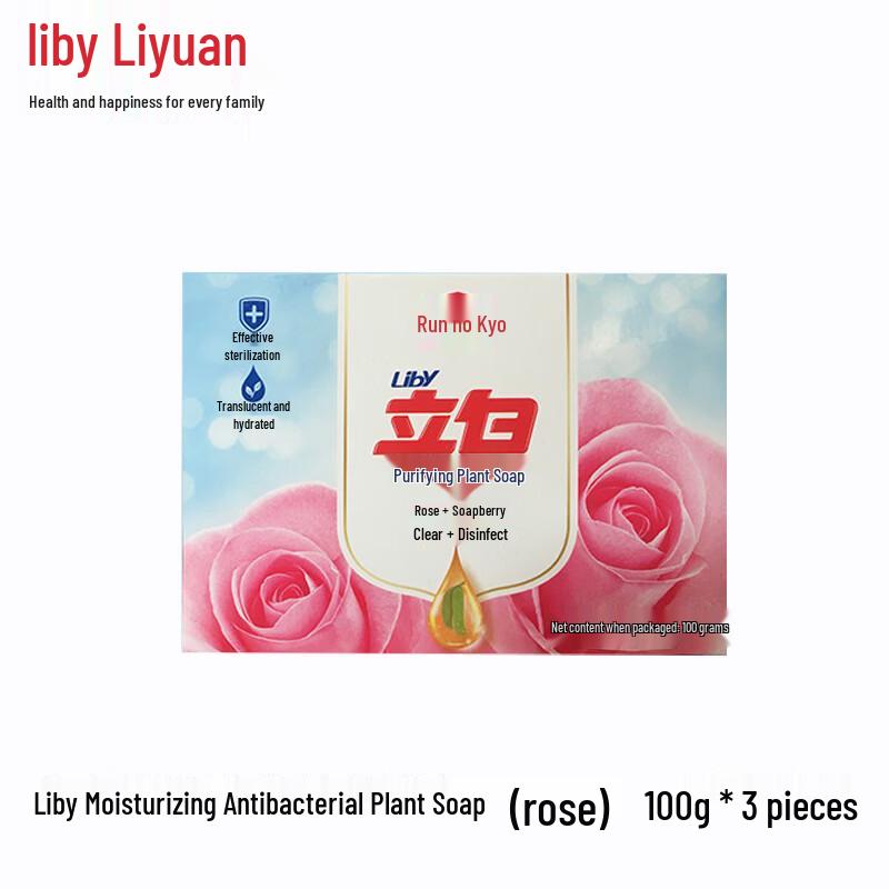 Liby Rose Moisturizing Antibacterial Bar Soap, 3x100g