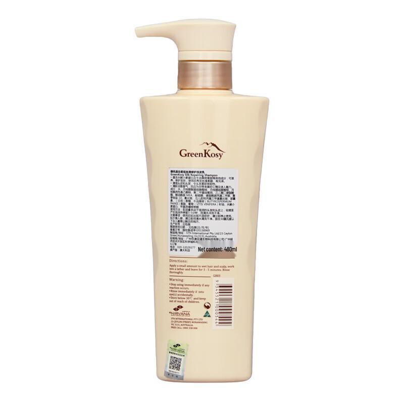Green Valley Soft & Smooth Repair Shampoo
