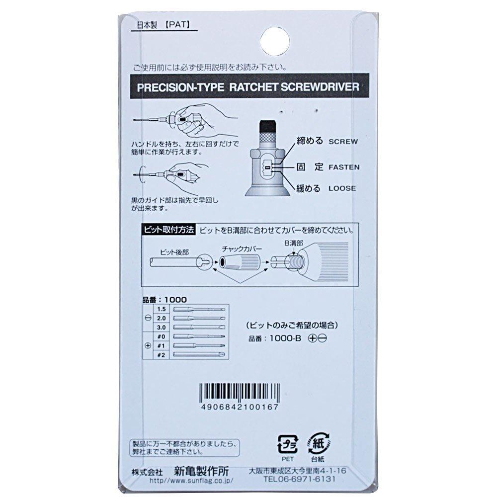 Sunflag Präzisions-Ratschenschraubendreher-Set 1000 Nr.