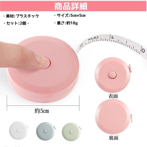Set of 2 2m Tape Measures, Sewing and Dressmaking Ruler, 200cm x 79in, Bust and Waist Measurements in Inches and Centimeters, Automatic Rewind, Double