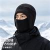 Outdoor Cycling Warm Hat, Windproof and Cold-proof for Men and Women, Fleece Mask, Integrated Hat, Ear Protection, Ski Mask, Autumn and Winter