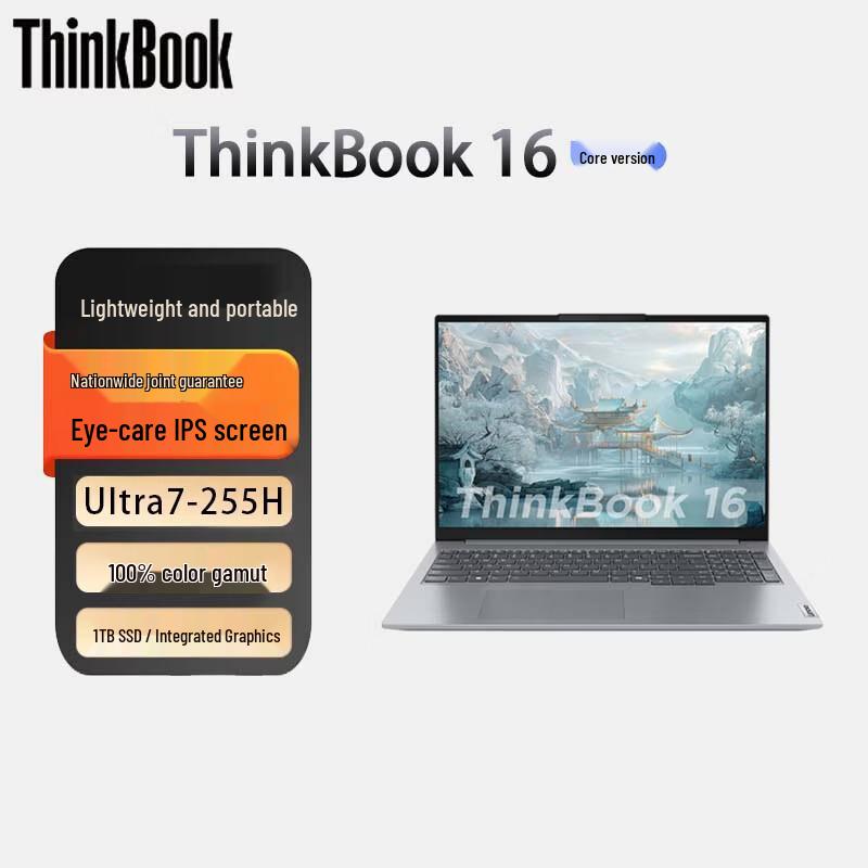 Lenovo ThinkBook 16 Business Laptop (CN version)