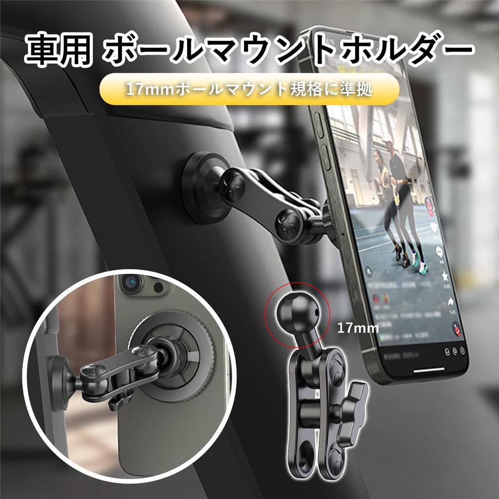 Ball mount holder, intermediate mount for cars 17mm, 360 degree