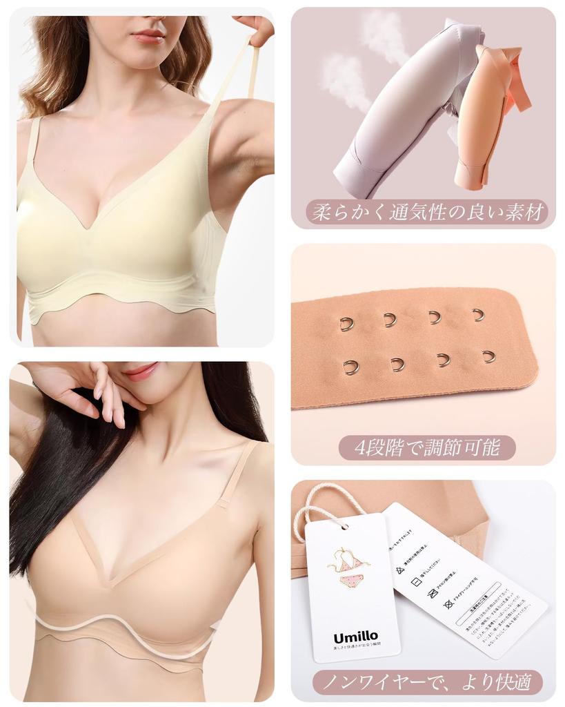 Seamless Bra Jelly Lightweight Sports Night Comfortable To Wear 24 Hours a for Both Day and Night Use [Umillo] Non-wired Bra, [Soft Support, Material]