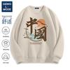 GENIOLAMODE Men's Chinese Style Loose Fit Crew Neck Pullover