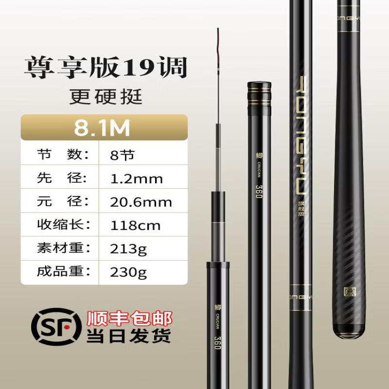 ZOCO Ultra-Light Crucian Carp Hand Rod
