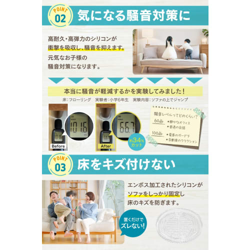 [2025 New Model/Supervised by Furniture Assembly Professionals] Ultra-Strong Anti-Slip Sofa and Furniture Leg Covers [Reliable Japanese Brand] Stronge