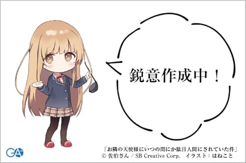 The Angel Next Door Turned Me Into a Bad Person 10 Special Edition with Acrylic Diorama (GA Bunko)