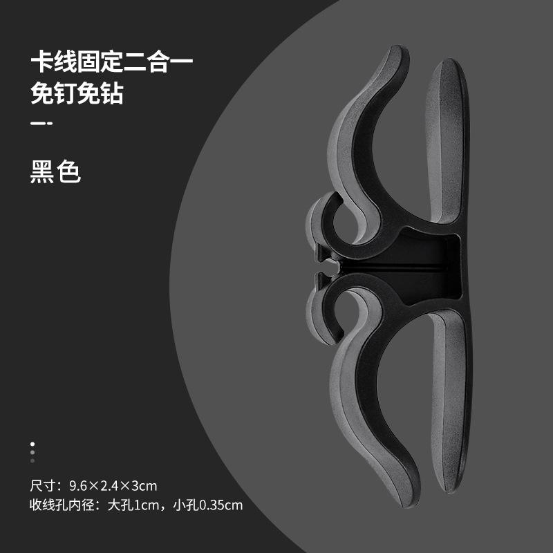 5Pcs Kitchen Storage Winding Device Household Appliance Wire Manager Plug Holder Winding Wire Clip Power Cord Finishing