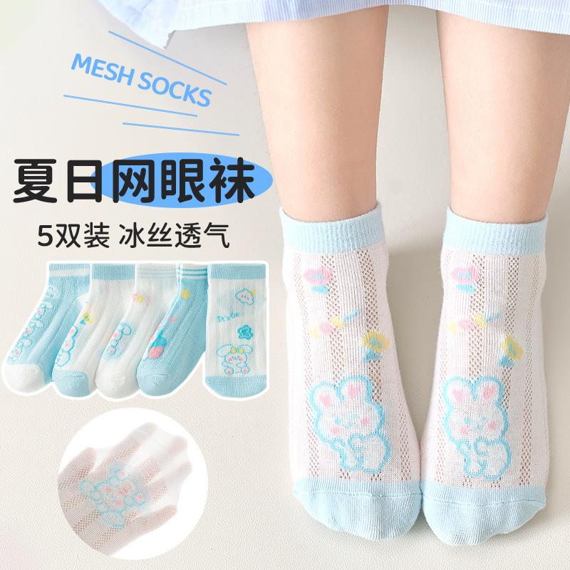 5 Pairs Summer Kids Mesh Socks Breathable Thin Cotton Socks Soft Lightweight Ankle Socks for Children Comfortable Fit