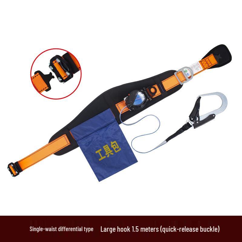 Linpan Single Waist Fall Arrest Safety Harness 1.5 Meters