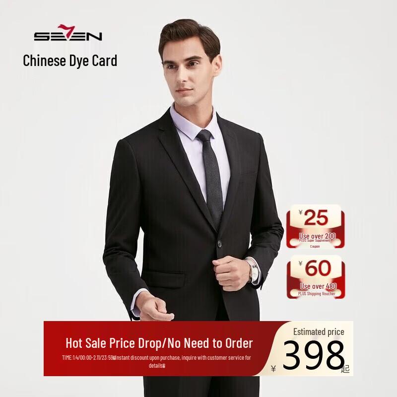 Septwolves Men's Three-Proof Business Suit Set