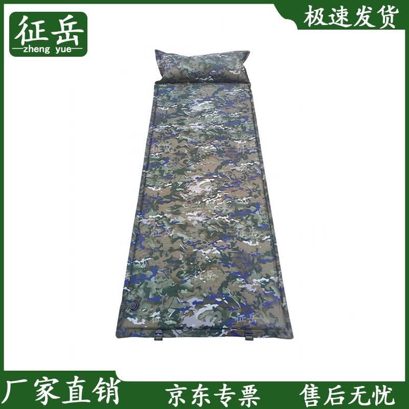 Zhengyue Automatic Inflatable Camping Pad