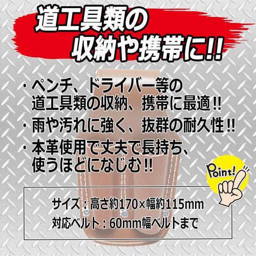 SK11 Genuine Cowhide Pliers Sack, 2-Piece Holder, Tool Storage, SBRL-13, Made In Japan