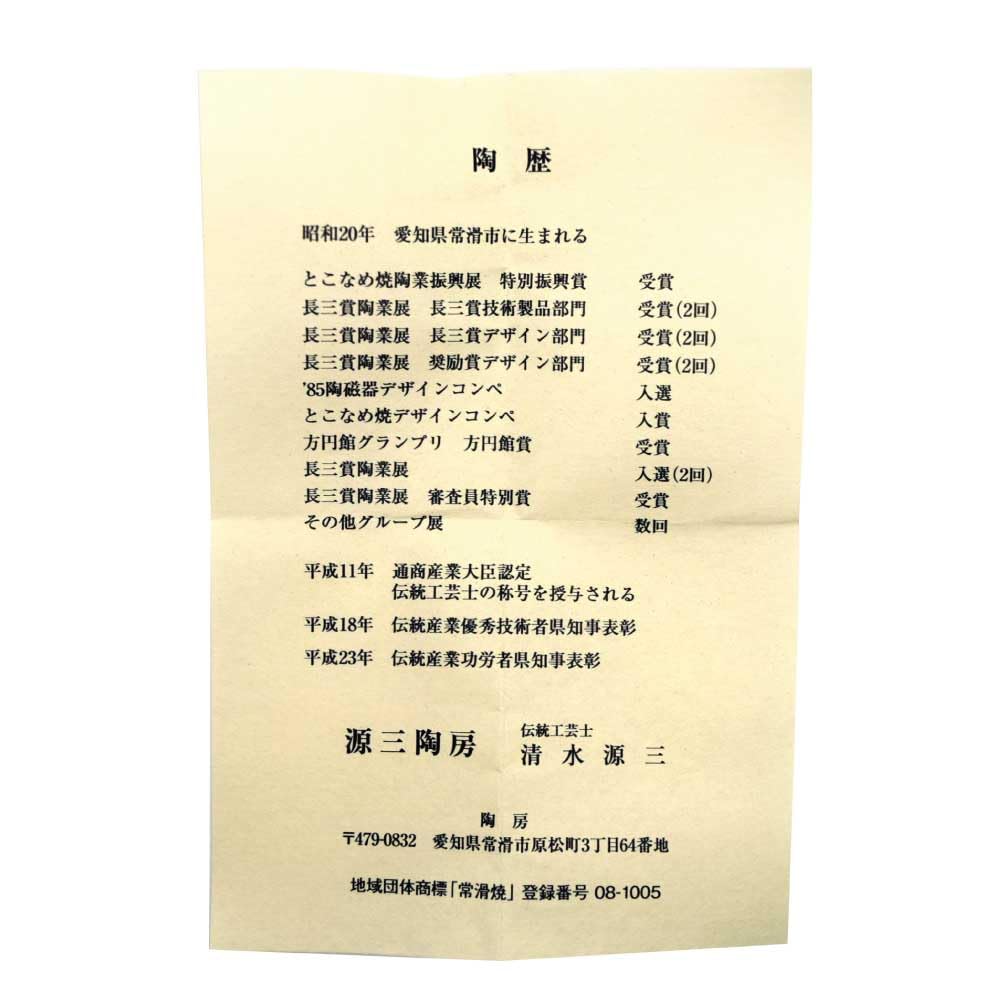 Tokoname Ware Teapot with and Cherry Blossom Made in with Stainless Steel Mesh and Tea by Genzo Shinohara Teapot for Delicious Tea Obi-meshi (Sash)