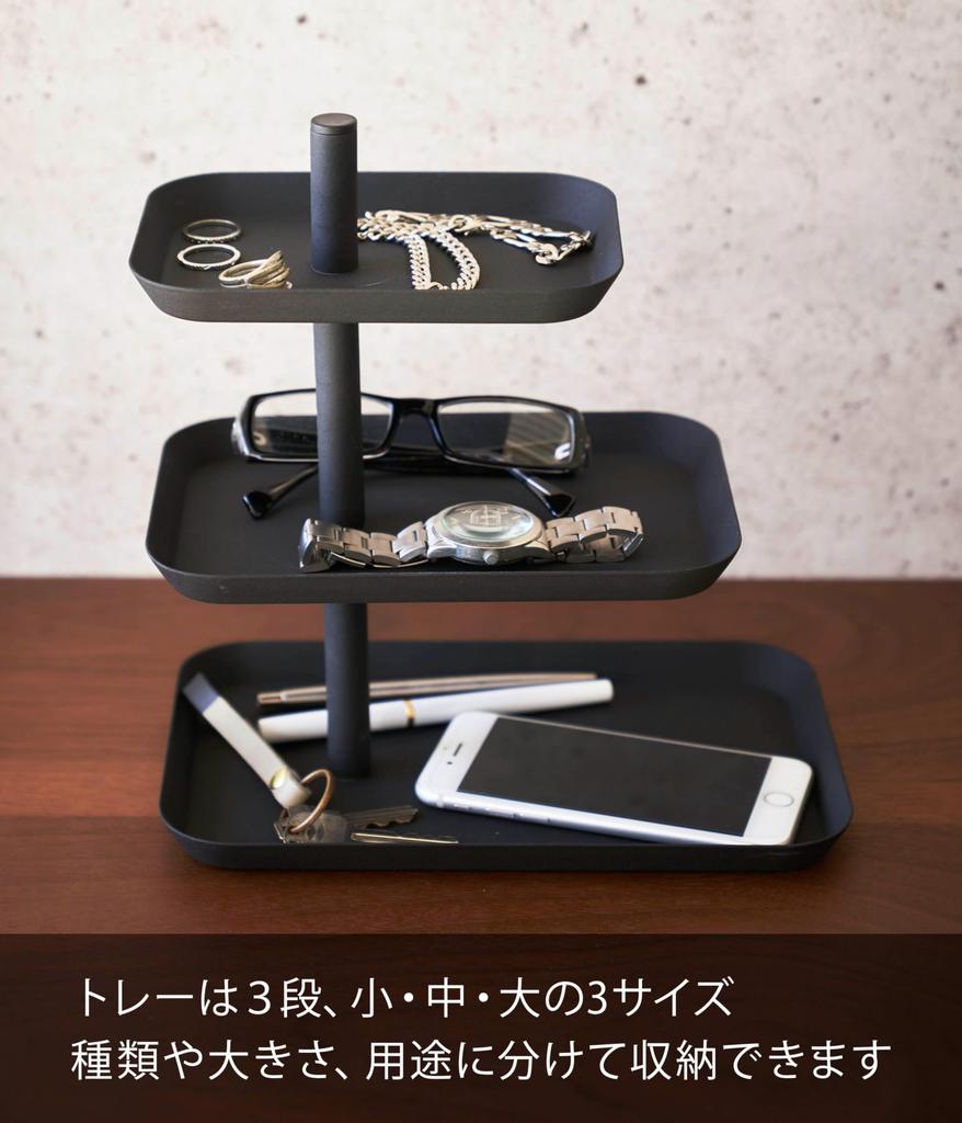 Yamazaki 4725 Accessory 3 Tier Tray Tower Black Approx. W24.7XD15.7XH25.7cm Tower Accessory Storage