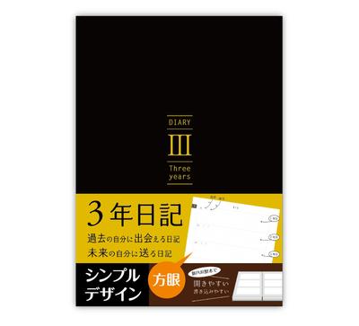 Note Life 3-Year Diary, Gridded, B5 Size (26cm X 18cm), Made In Japan, Soft Cover, Date Display (Start Anytime), Black
