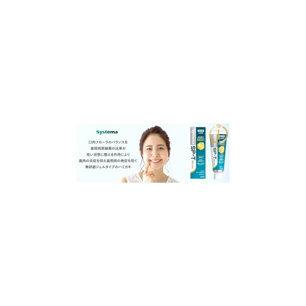Lion DENT Systema SP-T Gel 85g (3 bottles)