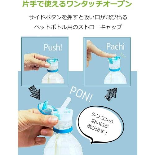 Strix Design Pocket Straws, Set of 3, Made in Japan, Adjustable Joint, Replacement Straw Included, Blue, One-Handed Opening, One-Touch Opening for Pla