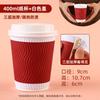 Disposable Corrugated Coffee Cups