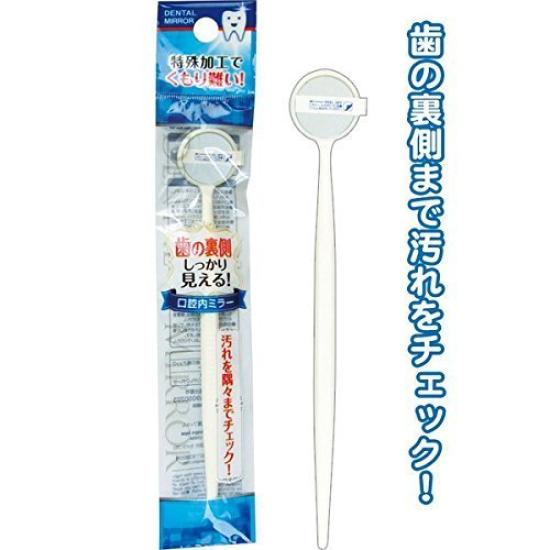 Intraoral mirror for checking the back of your teeth Anti-fogging!
